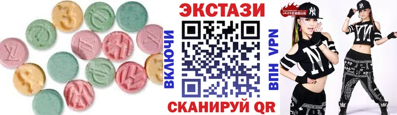 Экстази Cube  Купить закладки  Белореченск 