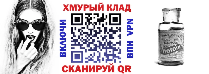 ГЕРОИН Афган Купить закладки Белореченск