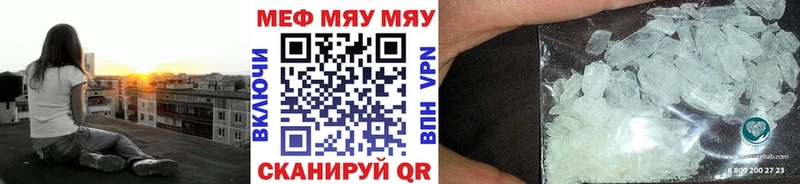 Купить где  Белореченск  МЕФ кристаллы 